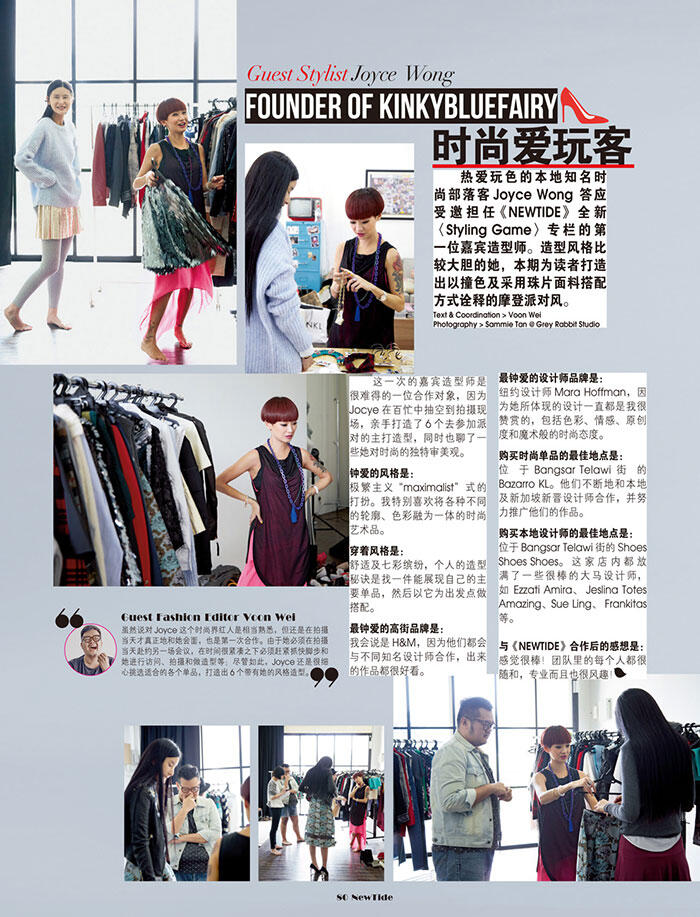 Newtide12_Dec2014_StylingGame4