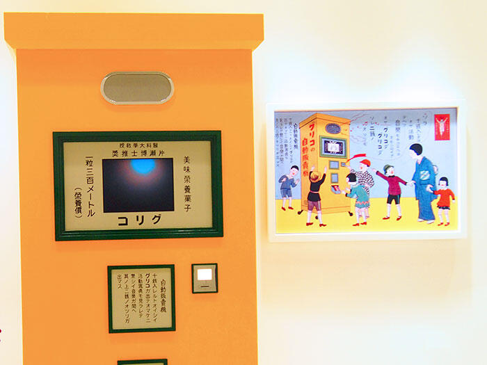 Pocky-Glico-Japan-Tokyo-12-factory